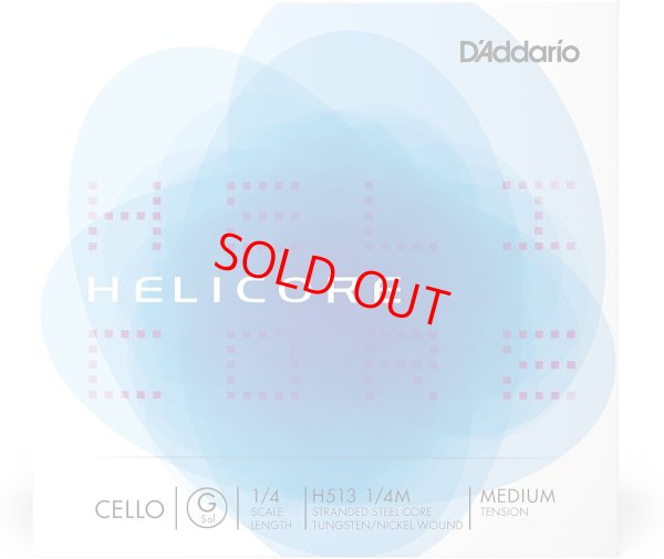 画像1: ダダリオ ヘリコア・チェロ弦 ADGC弦セット D'Addario Helicore Cello String