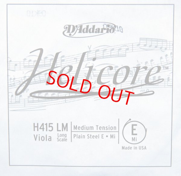 画像1: ダダリオ ヘリコア・５弦ビオラ用Ｅ弦 D'Addario Helicore 5string Viola E string