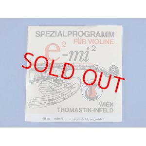 画像: スペシャル・プログラムE線・バイオリン弦 Thomastik-Infeld Spezial Program E-string Mittel