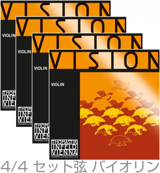 画像1: トマスティック ビジョン分数バイオリン弦セット Vision FVn set