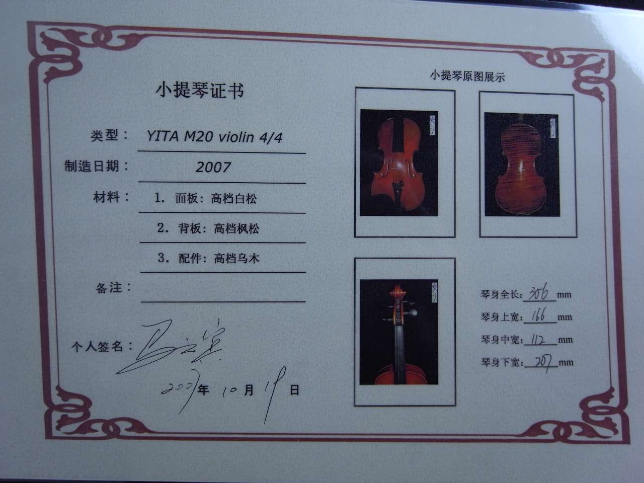 画像15: Ma Zhibin工房スーパーファインレベル・ストラディバリ・バイオリン・ワンピースバック