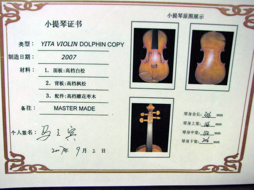 画像19: Ma Zhibin工房 マスターメイド・バイオリン ストラディバリ「Dolphin」フィニッシュコピー