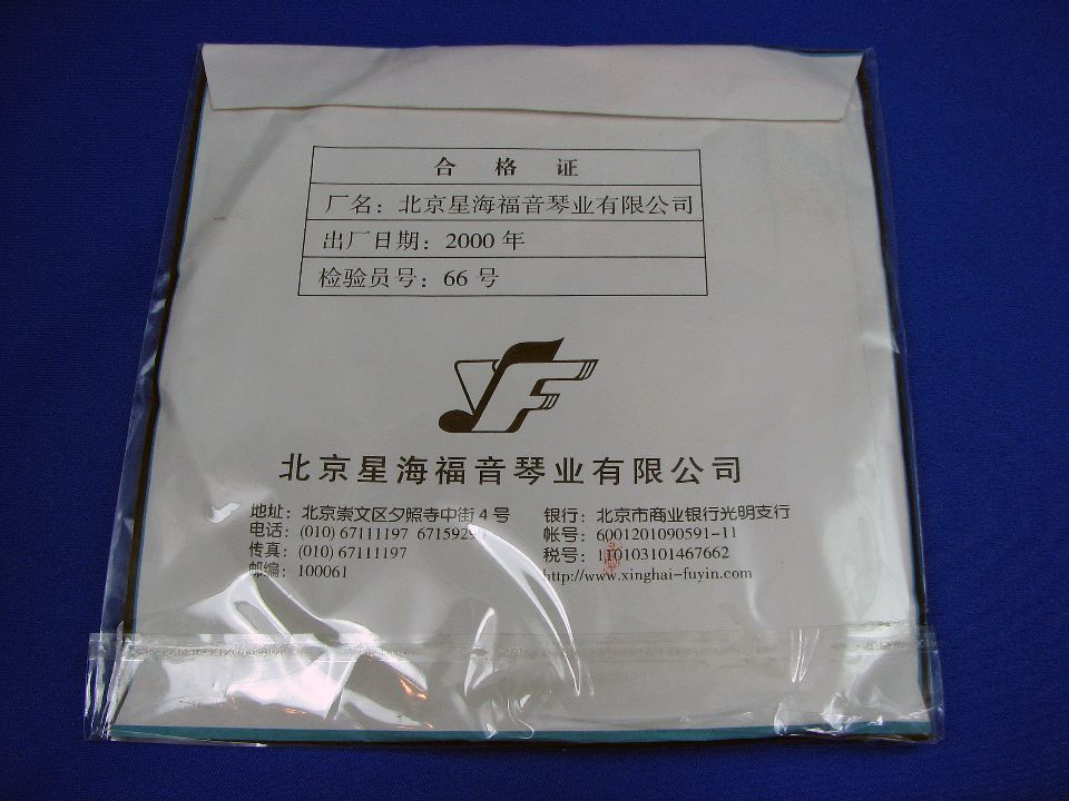 画像: Xinghai コントラバス弦3/4 GDAEセット Xinghai 3/4 Doublebass Strings Set